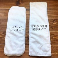 画像1: 【送料無料】 【ワクワクワンポイント】 ふわもち布おむつ /超吸収！お手入れ簡単♪乾きやすい♪ フラットor成形タイプ選べます