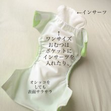 他の写真2: 【送料無料】紫陽花4点  【おそろい♪わくわくセット】 立ったまま履けるパンツ型ワンサイズおむつ トレパンにも♪