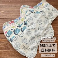 【５枚以上まとめ買いで送料無料】 多い日/夜用30cm 【布ナプキン】繰り返し使えてお肌に優しい♪防水