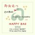 画像1: 【送料無料】<br>布おむつ★HAPPY BAG <br>しあわせ新習慣をつくる開運７点セット＋困った時のサポート付き！ (1)