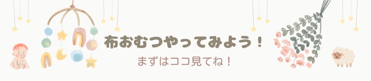 “まずはここ見てね！”