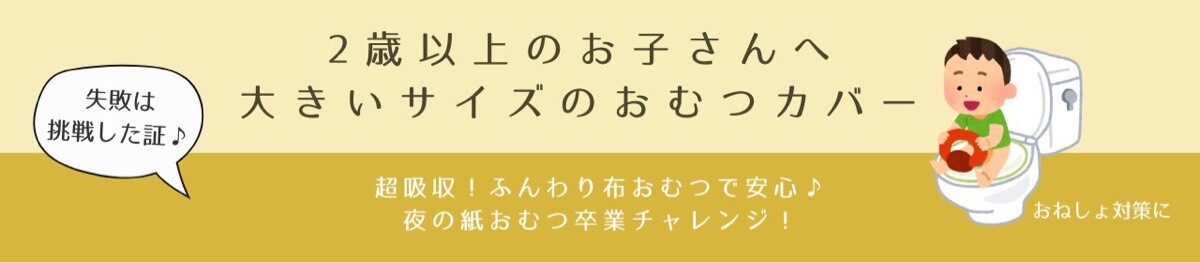 2-7歳大きいサイズ