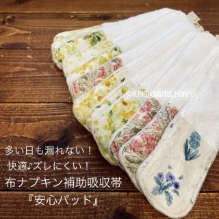 布おむつ専門店【布おむつ本舗】ハンドメイド・ワンサイズおむつカバー