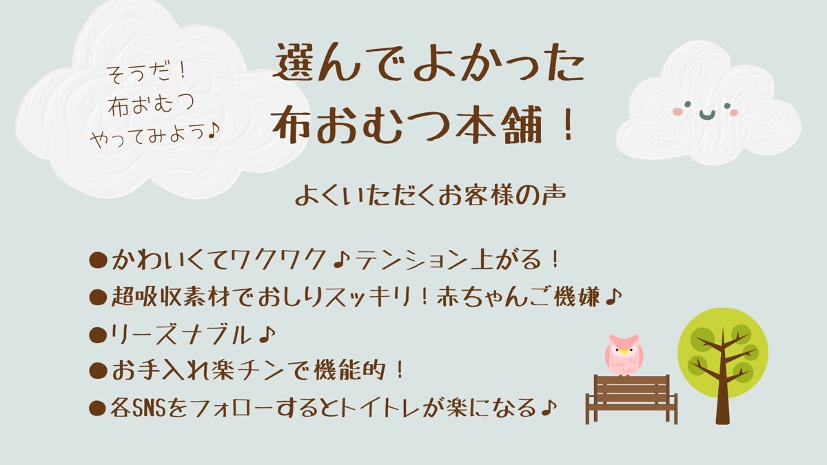 布おむつ専門店【布おむつ本舗】ハンドメイドの布オムツ・ワンサイズおむつカバー・魔法のおむつ・布ナプキンが人気