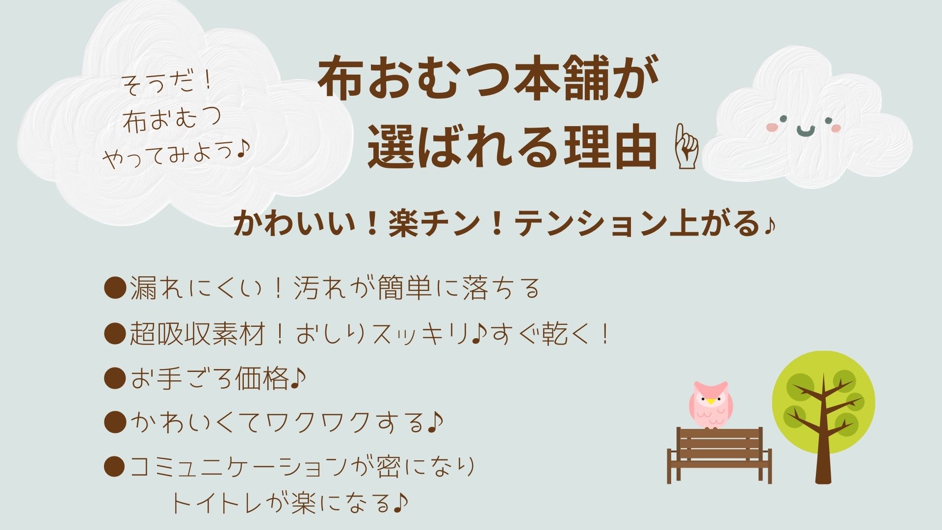 布おむつ専門店【布おむつ本舗】ハンドメイドの布オムツ・ワンサイズおむつカバー・魔法のおむつ・布ナプキンが人気